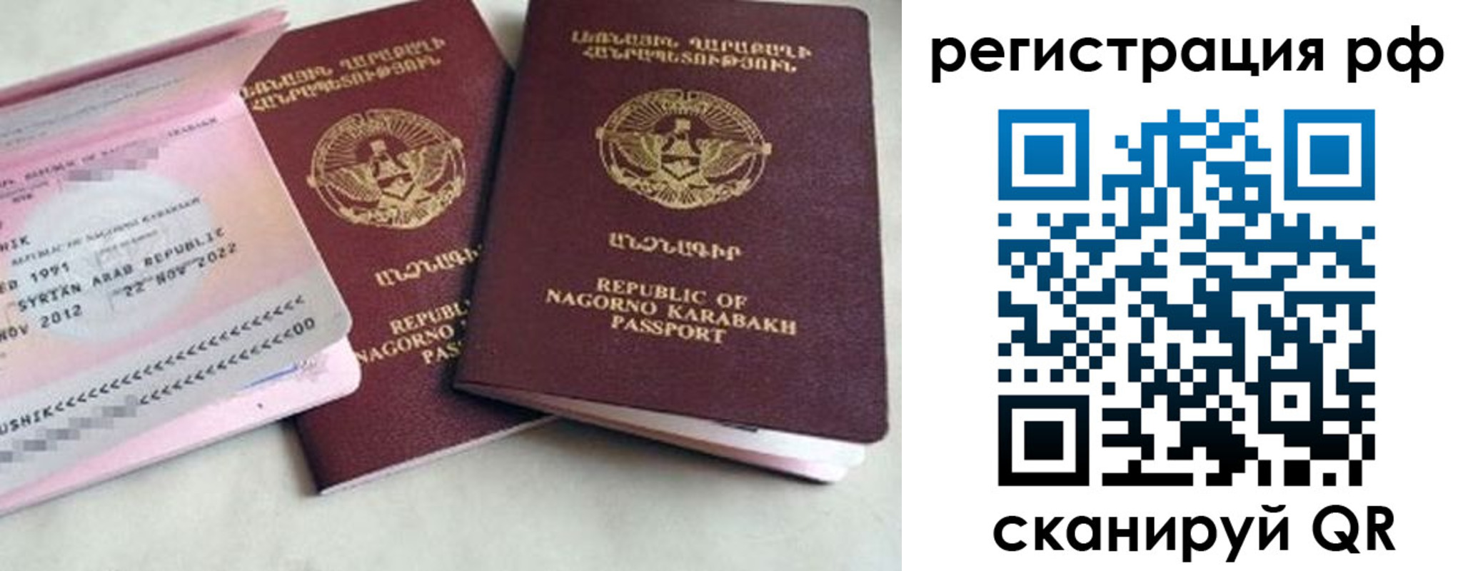 прописка для работы в Агрызе