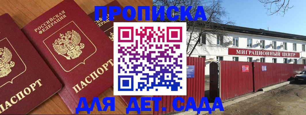 миграционный учет в Агрызе