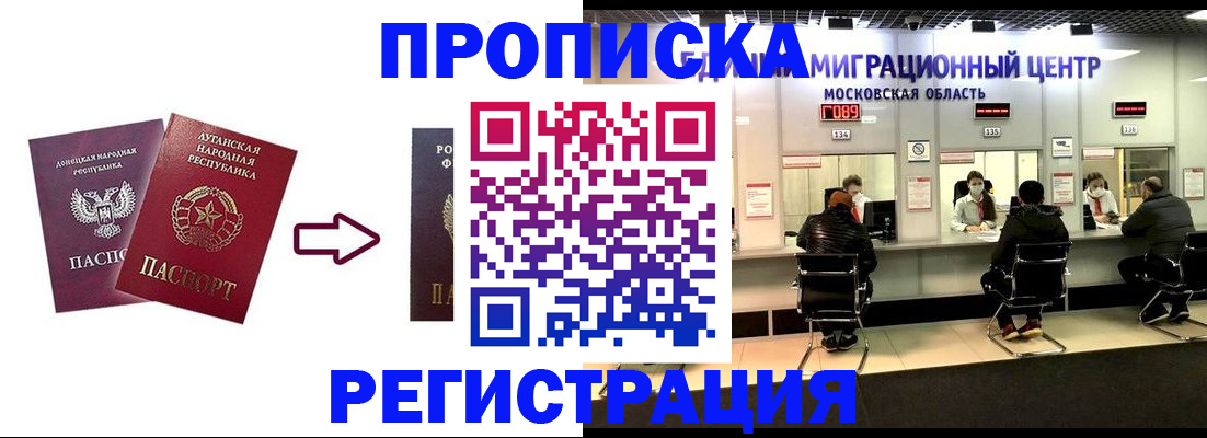 временная регистрация законно в Агрызе