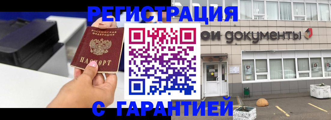 прописка регистрация в Агрызе