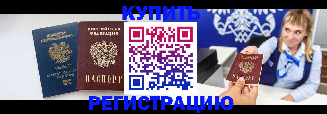 прописка для кредита в Агрызе