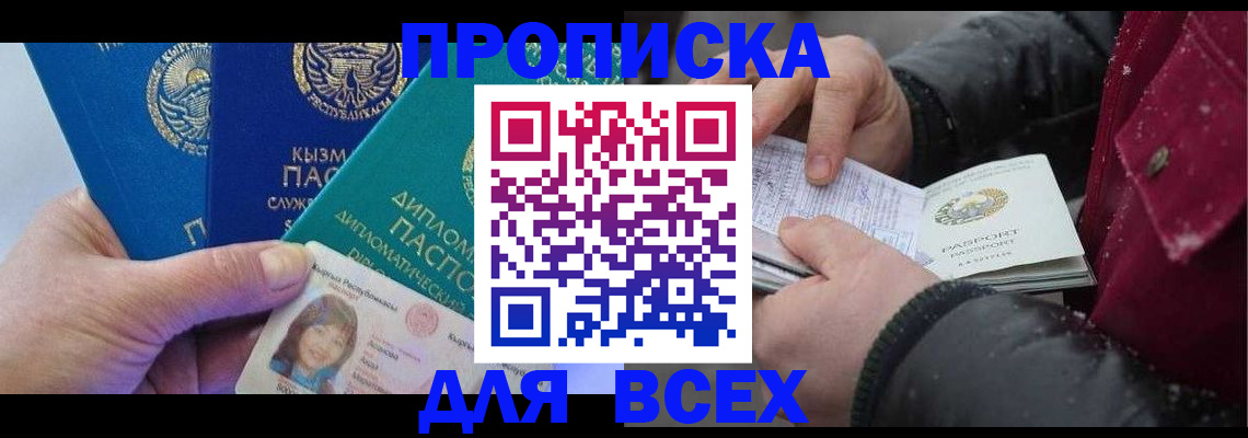 прописка от собственника в Агрызе