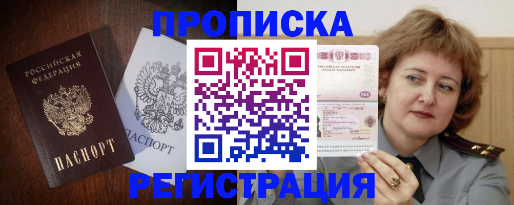 временная регистрация собственник в Агрызе