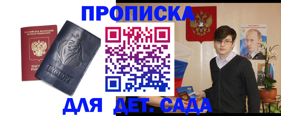 прописка для кредита в Агрызе