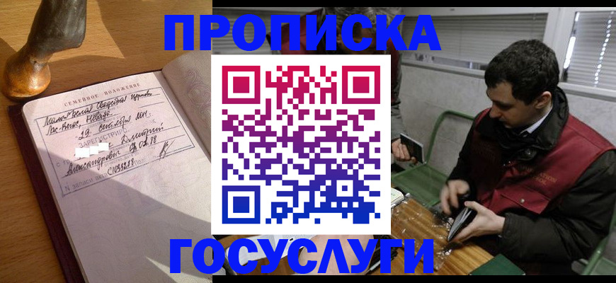 прописка от собственника в Агрызе
